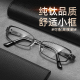 商务小脸纯钛眼镜框男超轻全框钛板小框眼镜架男士 近视眼镜有度数