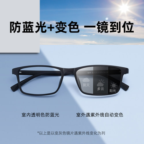 感光变色近视眼镜男可配度数