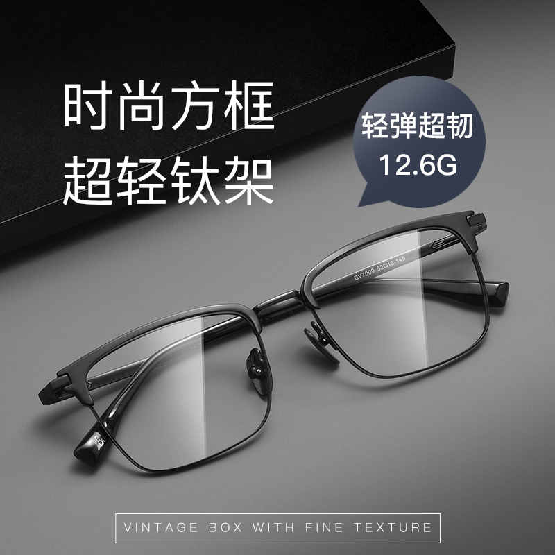 男士商务纯钛眼镜框可配近视