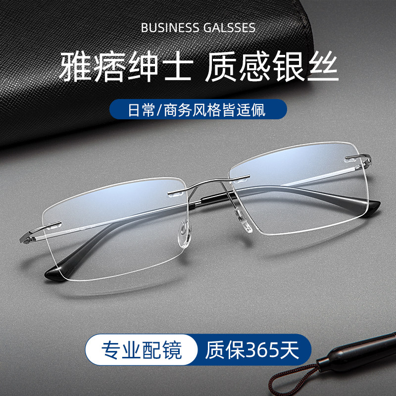 时尚超轻无框眼镜男近视可配度数纯钛无边框金丝边β钛眼镜框男款,ZIPPO/瑞士军刀/眼镜,定制成品光学镜,淘宝优惠券,粉丝福利购,淘宝优惠卷