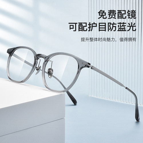 超轻可配度数防蓝光近视眼镜