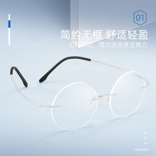 超轻纯钛圆框无边框眼镜男乔布斯同款圆形无框近视眼镜女可配度数