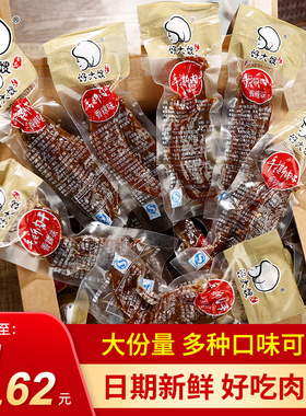 好大嫂手撕肉干风干鸭肉干30袋开袋即食休闲零食麻辣小吃非牛肉干