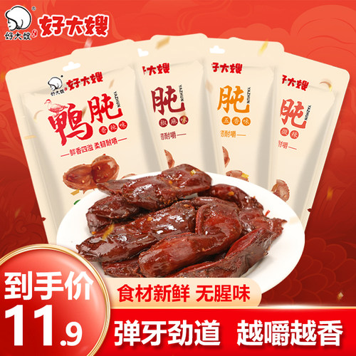 好大嫂开袋即食独立包装鸭胗
