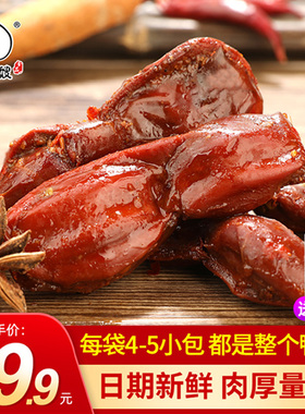 好大嫂鸭胗鸭肫115g/袋卤味即食熟食下酒菜零食小吃整个鸭盹鸭珍