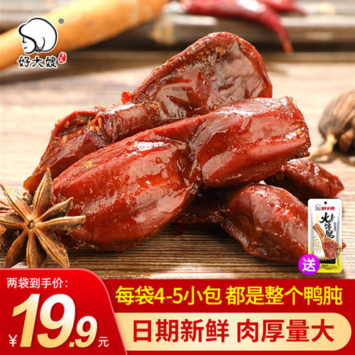 好大嫂鸭胗鸭肫约30包整个装即食