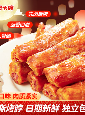 好大嫂手撕烤脖70g卤味休闲零食黑鸭糖醋味追剧下酒菜小吃非鸭脖