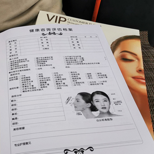 顾客会员档案表美容院一个客户登记册护理消费贵宾记录本子单人本