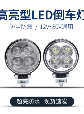 汽车大货车LED倒车灯挂车边灯轮胎灯侧灯腰灯小太阳超亮改装射灯