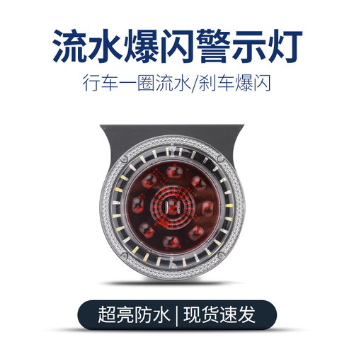 货车爆闪灯七彩货装led示灯