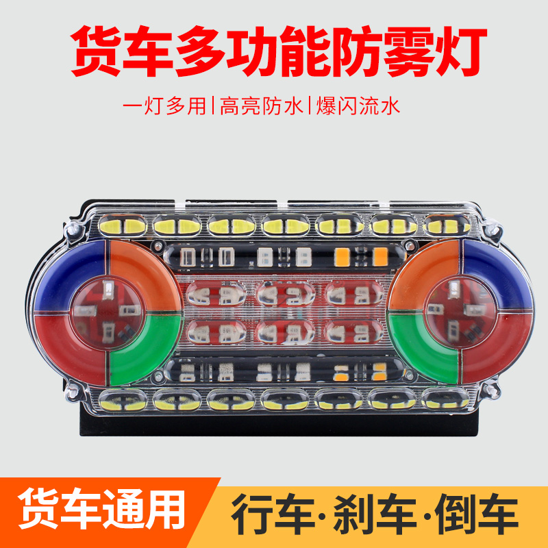 七彩爆闪行车刹车倒车辅助灯