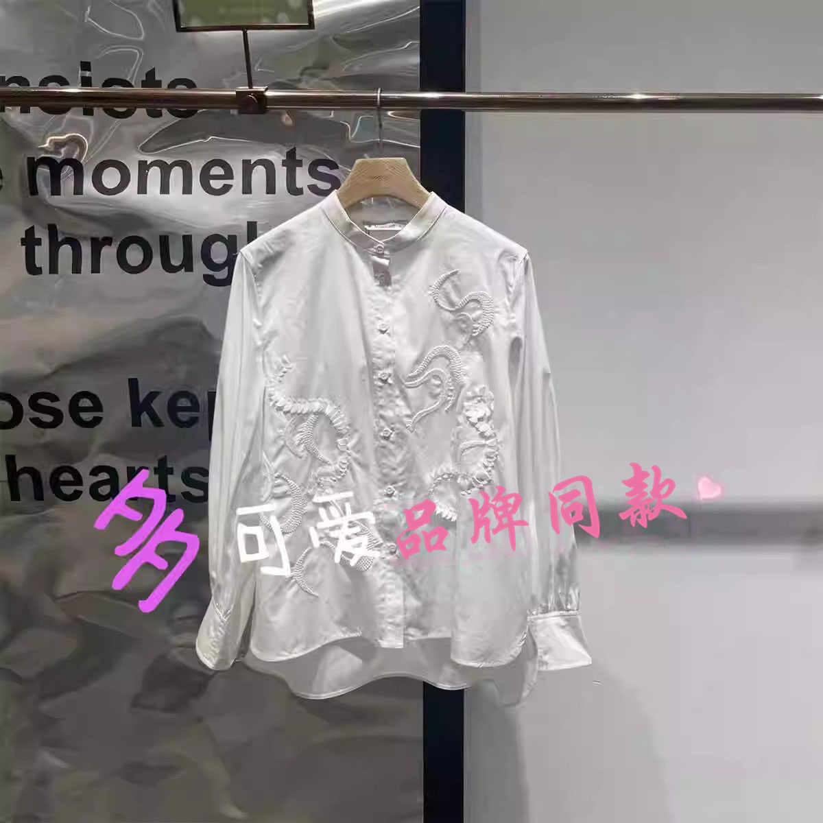 商场同款播女装2024秋季新款白色立体绣花勤衬衫女BDR3CD1745