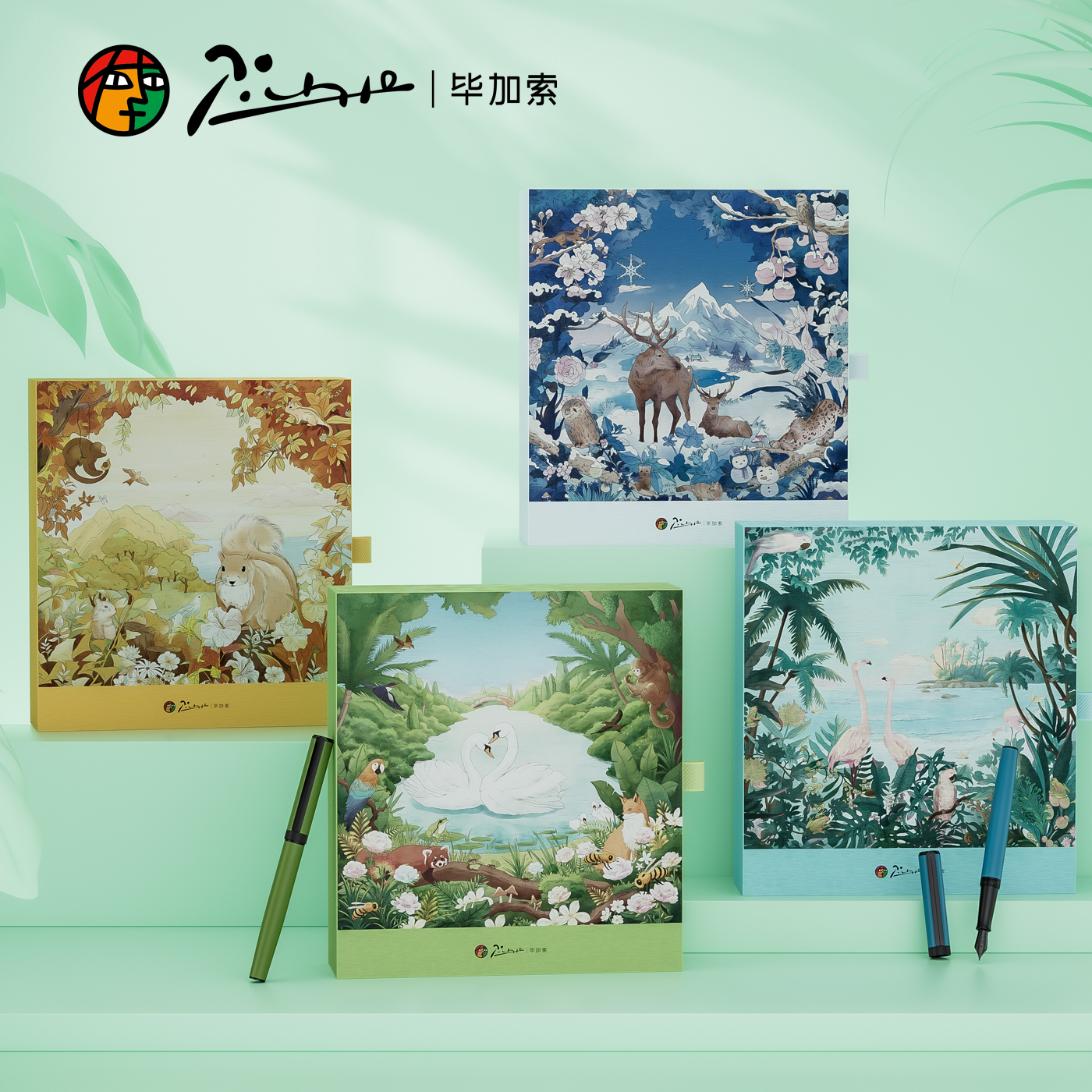 毕加索钢笔5527森野系列礼盒