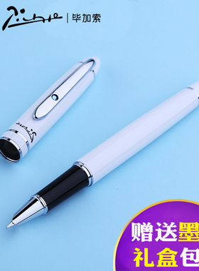 pimio/毕加索钢笔608墨水笔男女士商务办公签名0.38mm财务铱金笔学生日常书写笔记刻字生日礼盒装钢笔