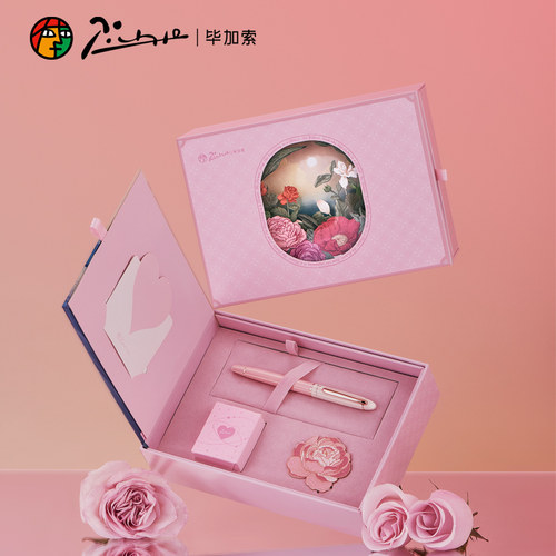 毕加索缪斯花园钢笔礼盒套装