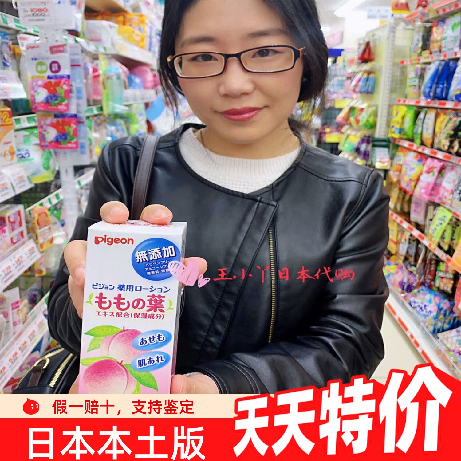 日本本土贝亲婴儿全身桃子水痱子水桃叶水液体爽身粉水新生婴儿童