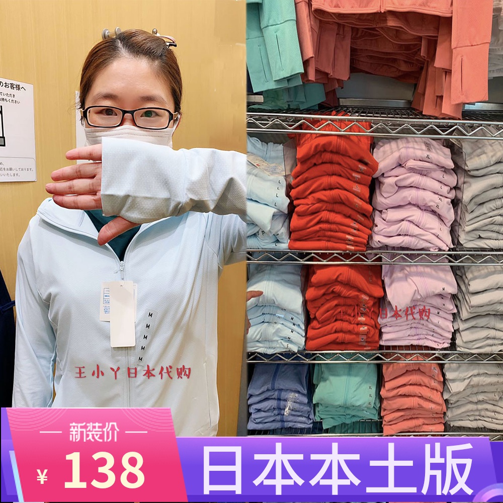 2020年新款日本优衣库透气防晒服防晒衣uv防紫外线外套女款薄款