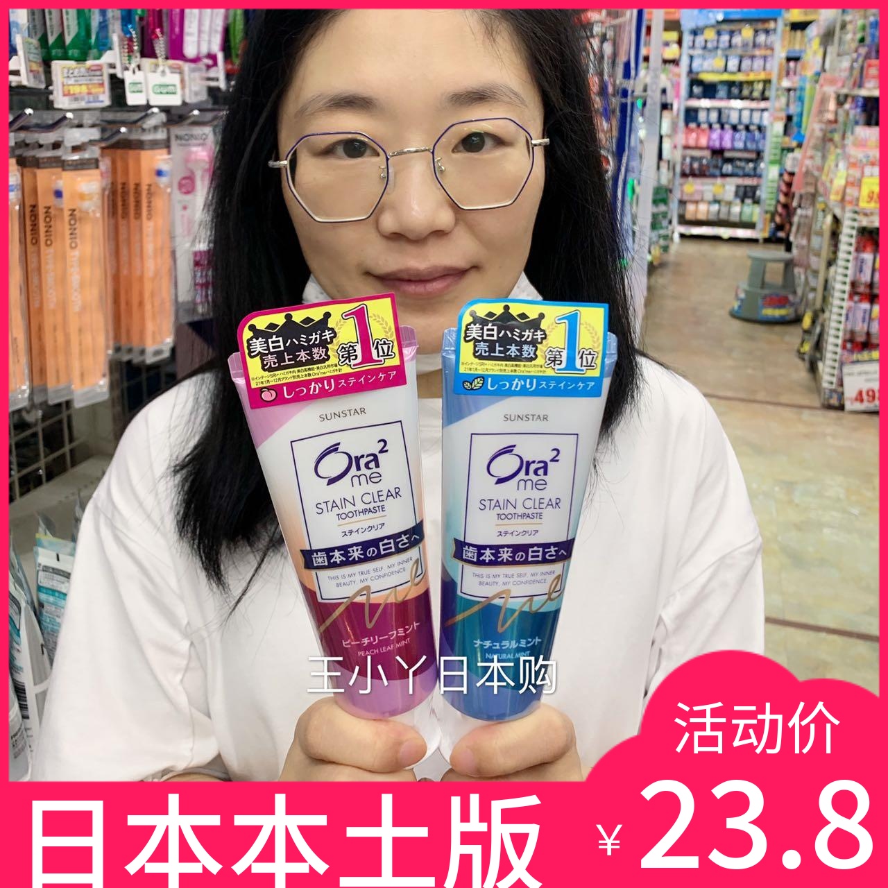 日本本土ora2皓乐齿牙膏清新去除口气牙渍130g水蜜桃茶花薄荷