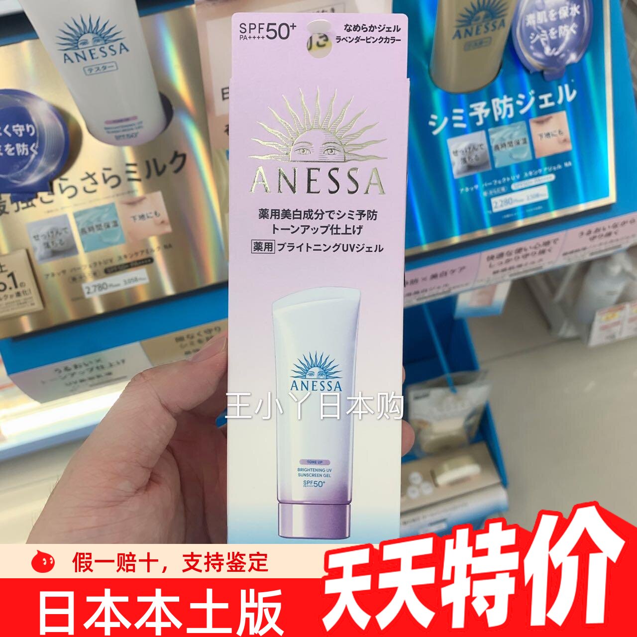 日本新版资生堂安耐晒白管防晒防水防汗全身防晒90ml