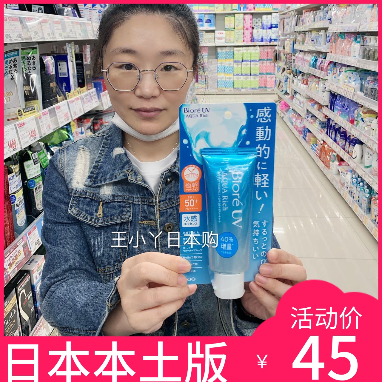 日本本土新款碧柔防晒霜乳女清爽水感精华保湿滋润全身面部spf50+