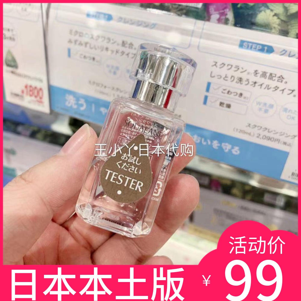 日本HABA角鲨烷精纯美容油15ml白油肌肤保湿修护美容孕妇敏感肌