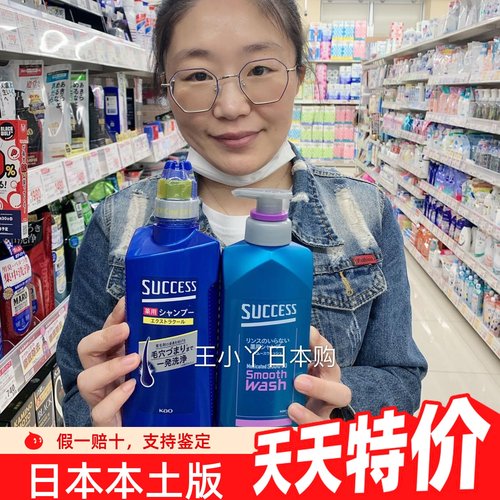 KAO/花王男士专用头皮控油洗发水