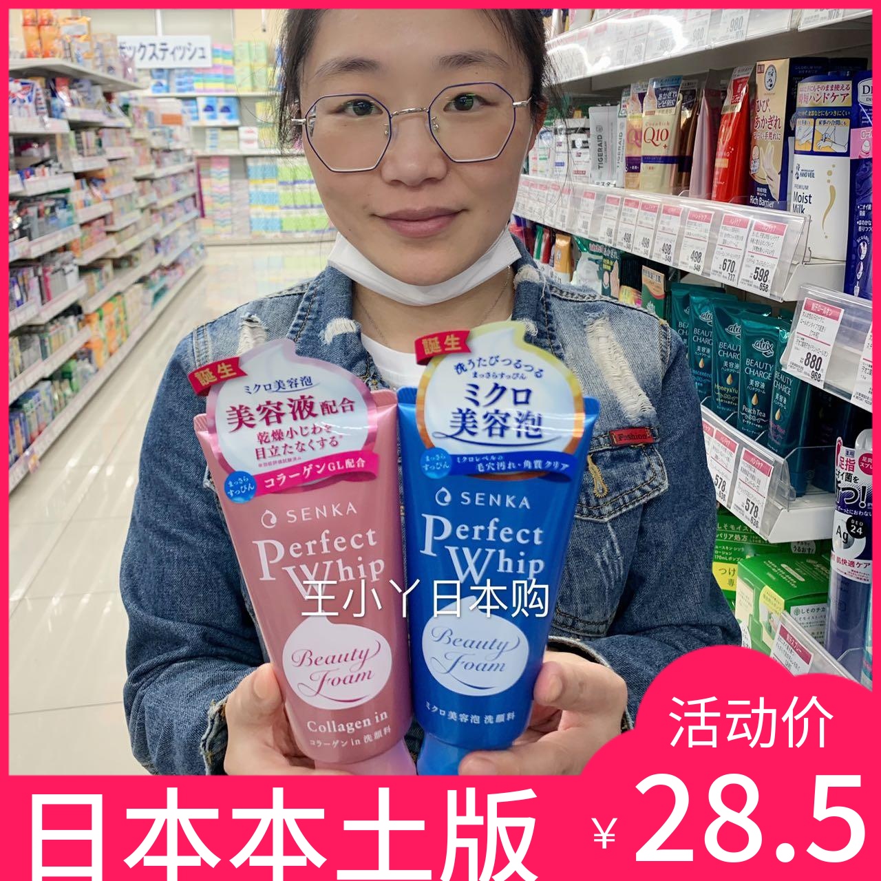 日本珊珂洗面奶女男洗颜专科补水保湿深层清洁毛孔油泡沫洁面乳
