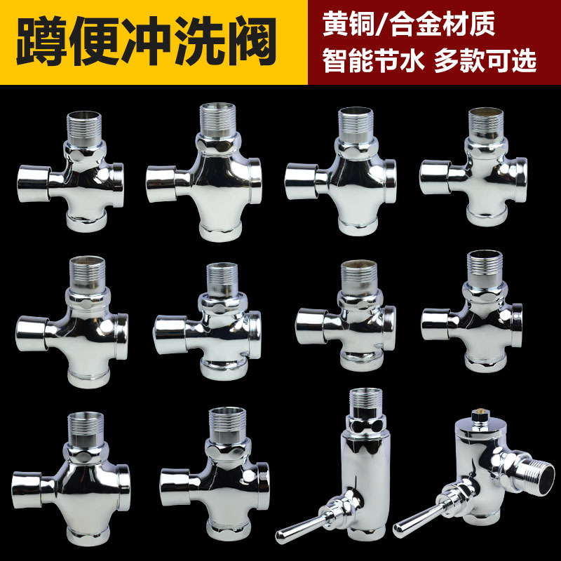 全铜手按式蹲便器延时冲水阀公共厕所大便冲洗阀90度转角入墙式