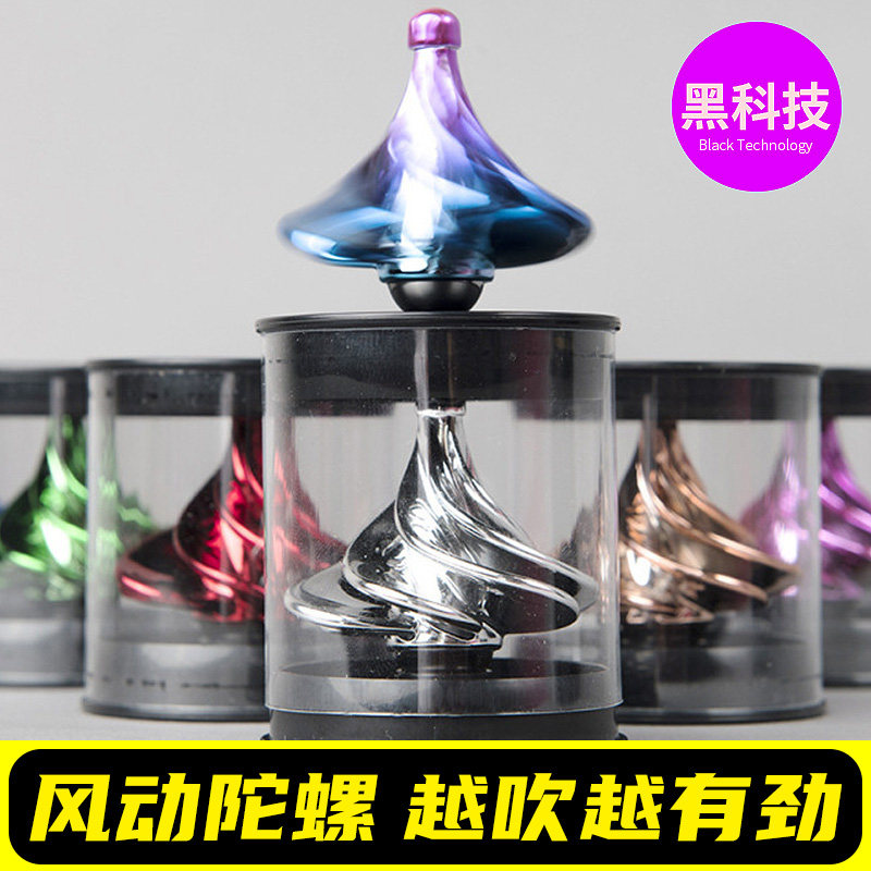 解压神器玩具风动陀螺黑科技减压网红儿童吹风气动口吹用嘴吹玩具