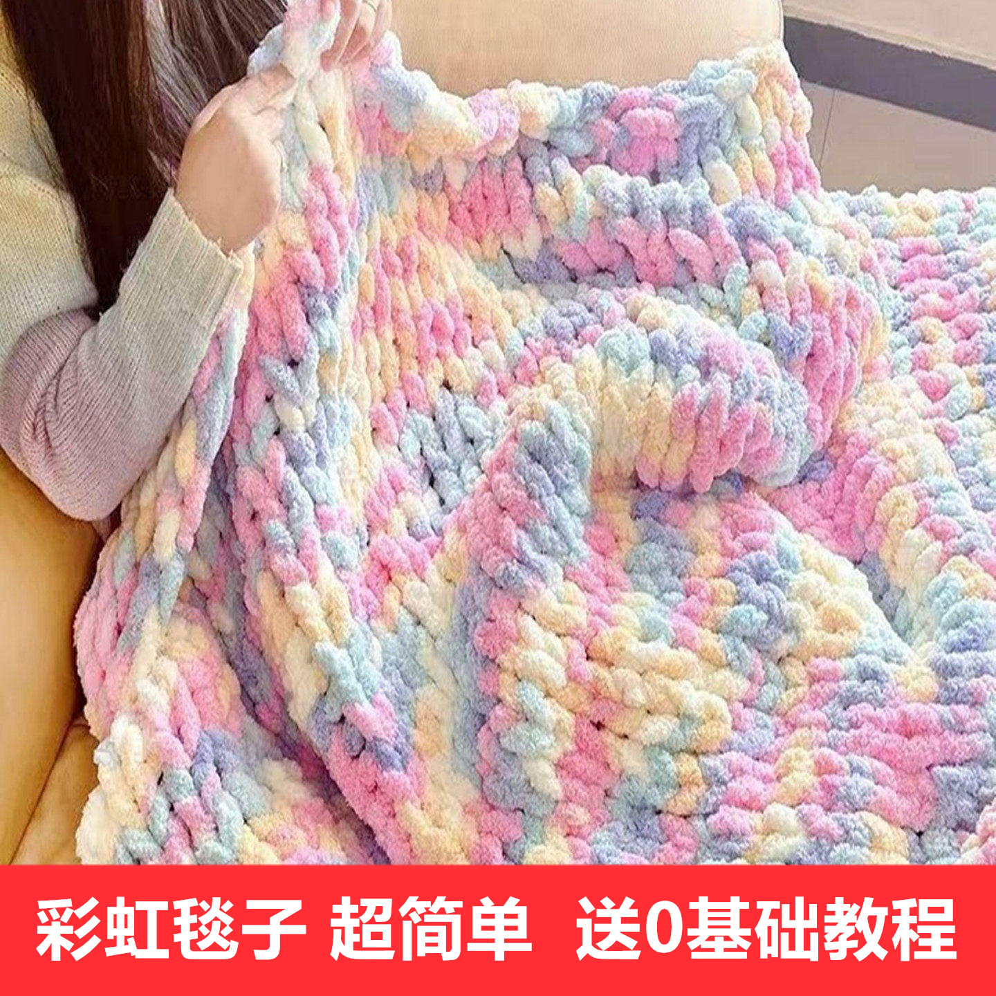 猫尾巴超粗冰条线手工毛线团