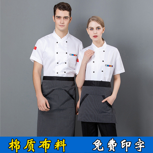 夏季厨师服工作服半袖男酒店饭店餐饮厨房总厨厨师长厨师服中国风
