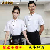 食堂厨师服夏季 薄款 蛋糕店烘焙师工作服 女套装 酒店厨房后厨长短袖