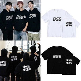 seventeen夫胜宽权顺荣李硕珉BSS周边同款衣服宽松短袖T恤打歌服