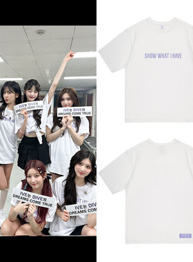 IVE演唱会ShowWhatIHave安宥真金秋天张元英同款衣服短袖T恤纯棉