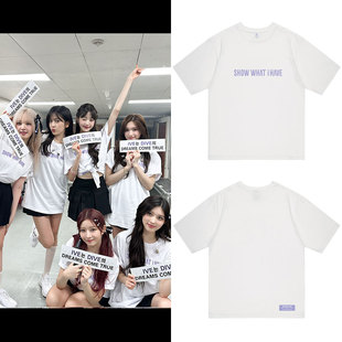 IVE演唱会ShowWhatIHave安宥真金秋天张元英同款衣服短袖T恤纯棉
