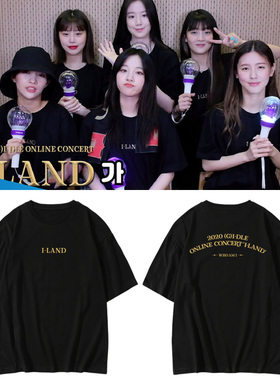 GIDLE组合ILAND  WHO AM I演唱会周边同款短袖T恤宽松印花打歌服