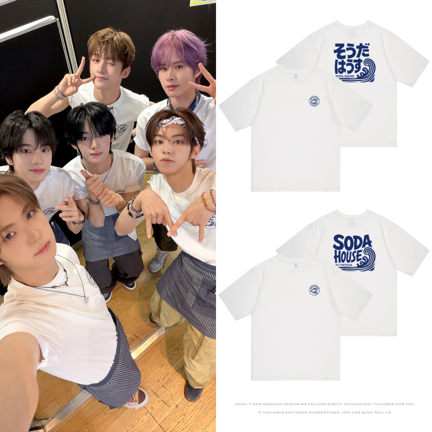 TWS日专SODA SODA周边MV拍摄打歌衣服同款短袖T体恤纯棉自制印花
