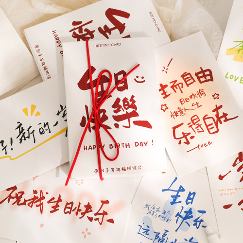 ins涂鸦生日快乐明信片生日贺卡