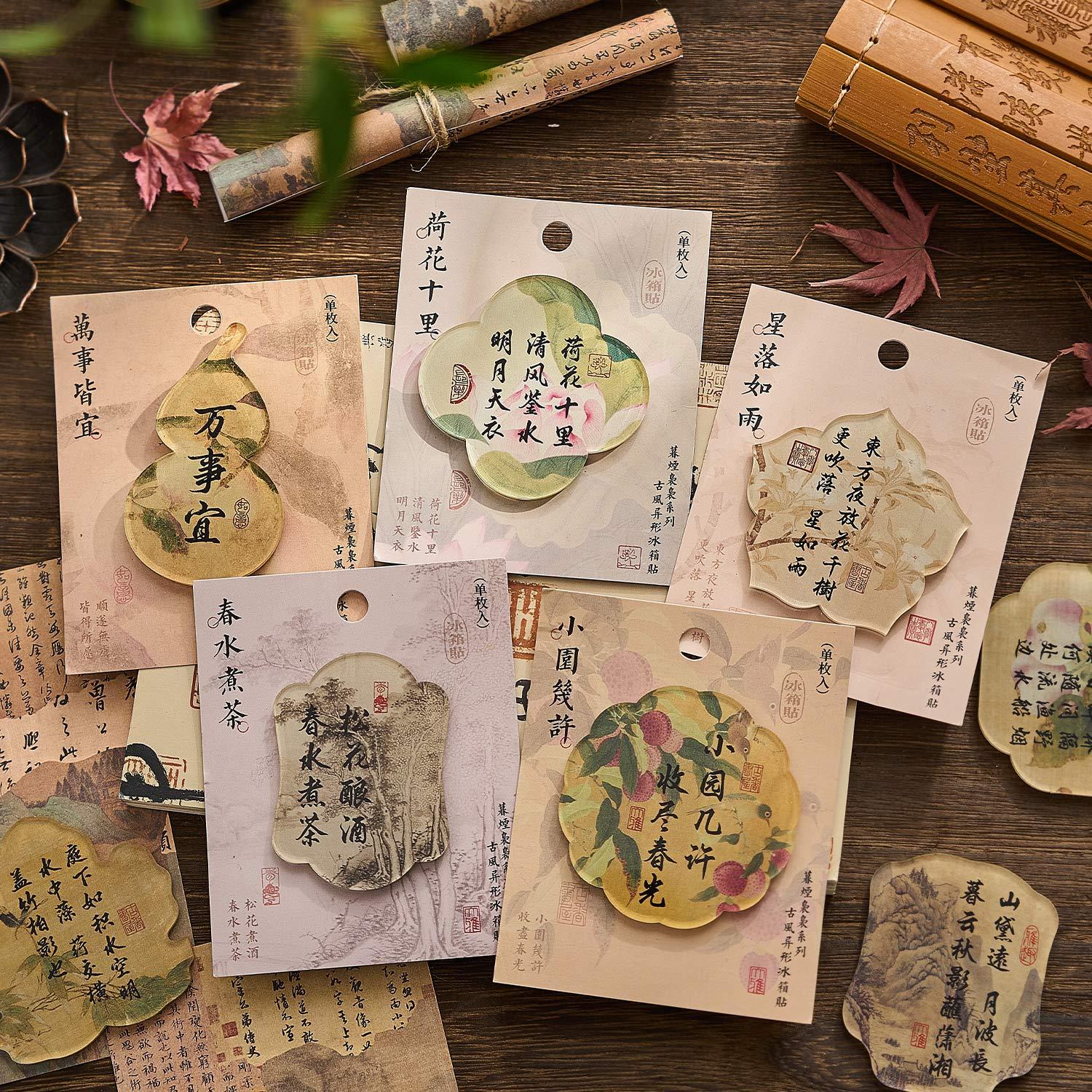 暮烟袅袅古风书法文字磁性冰箱贴