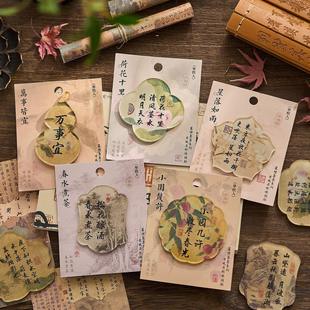 暮烟袅袅古风书法文字磁性冰箱贴国风祝福DIY家居装饰磁吸礼物贴