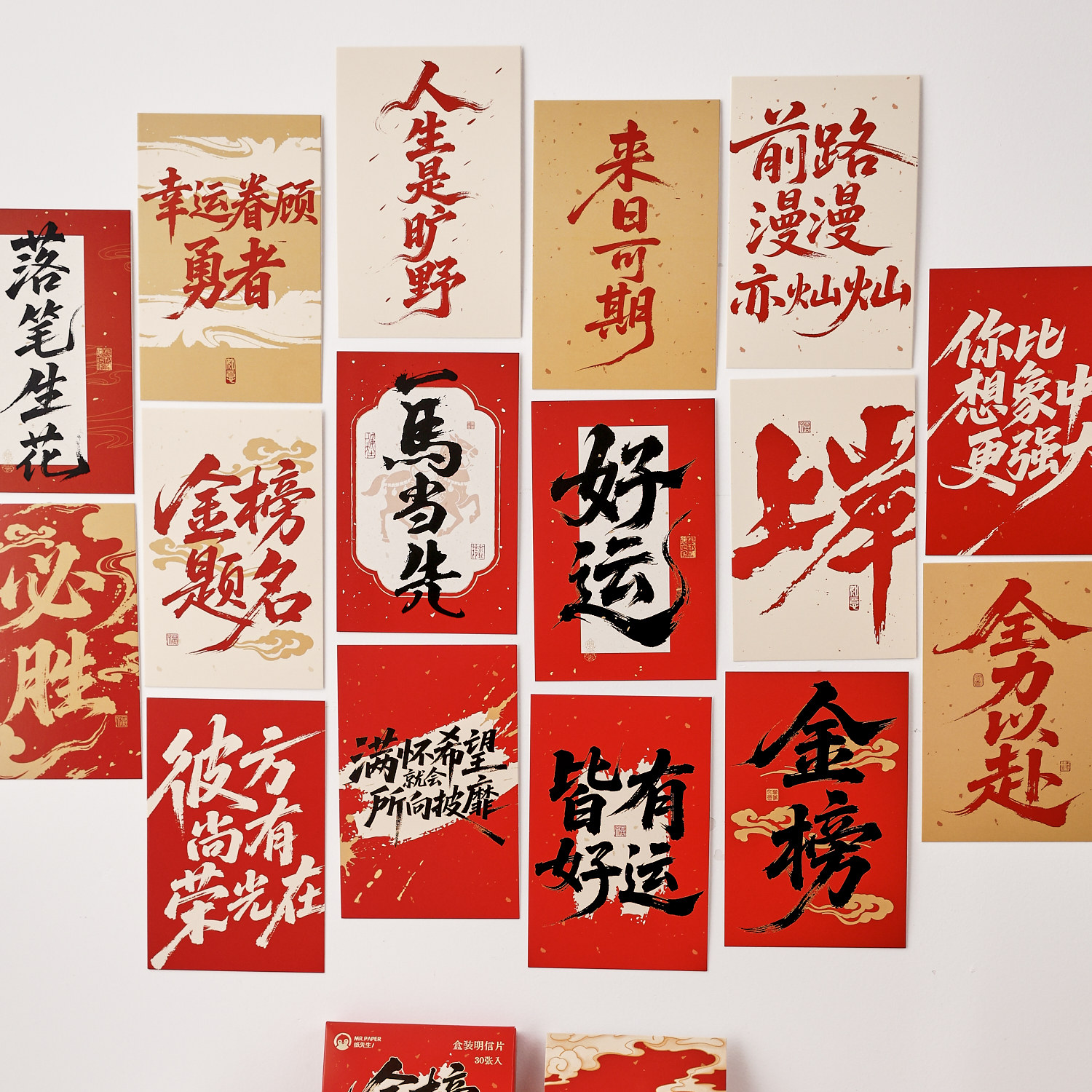 30张金榜题名祝福文字明信片学生新年送礼考研留言墙贴贺卡片礼物,文具电教/文化用品/商务用品,贺卡/明信片,淘宝优惠券,粉丝福利购,淘宝优惠卷