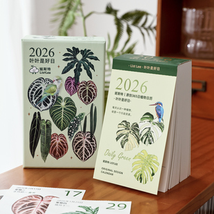 2026年叶叶是好日绿植插画日历高颜值ins风365每日一撕手撕台历