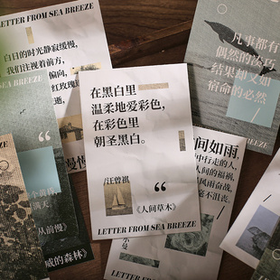 饰卡片 30张海风来信明信片励志文字ins文艺诗歌贺卡小众墙贴装