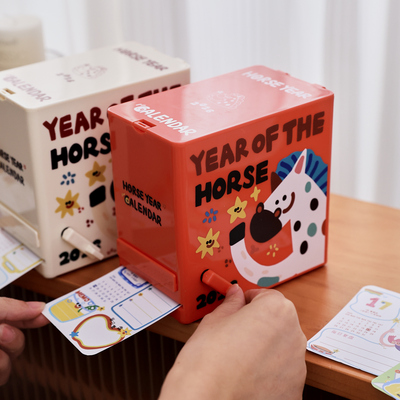 2026年火马年手摇机械盲盒日历