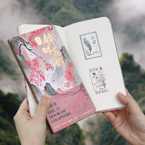 锦秀时韵旅行盖章本空白手帐本子