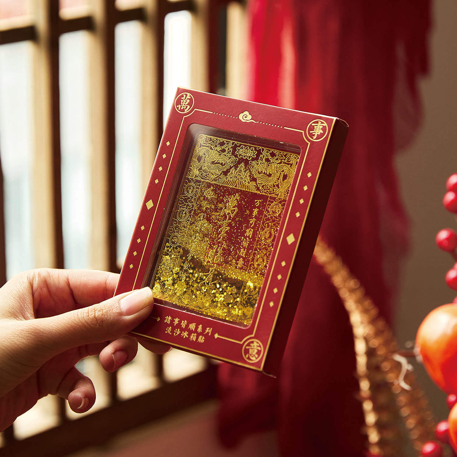 国风高级感亚克力流沙冰箱贴