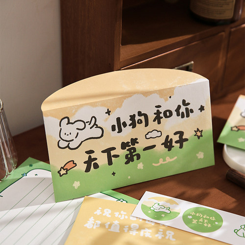 小狗来信美好寓意信封信纸套装