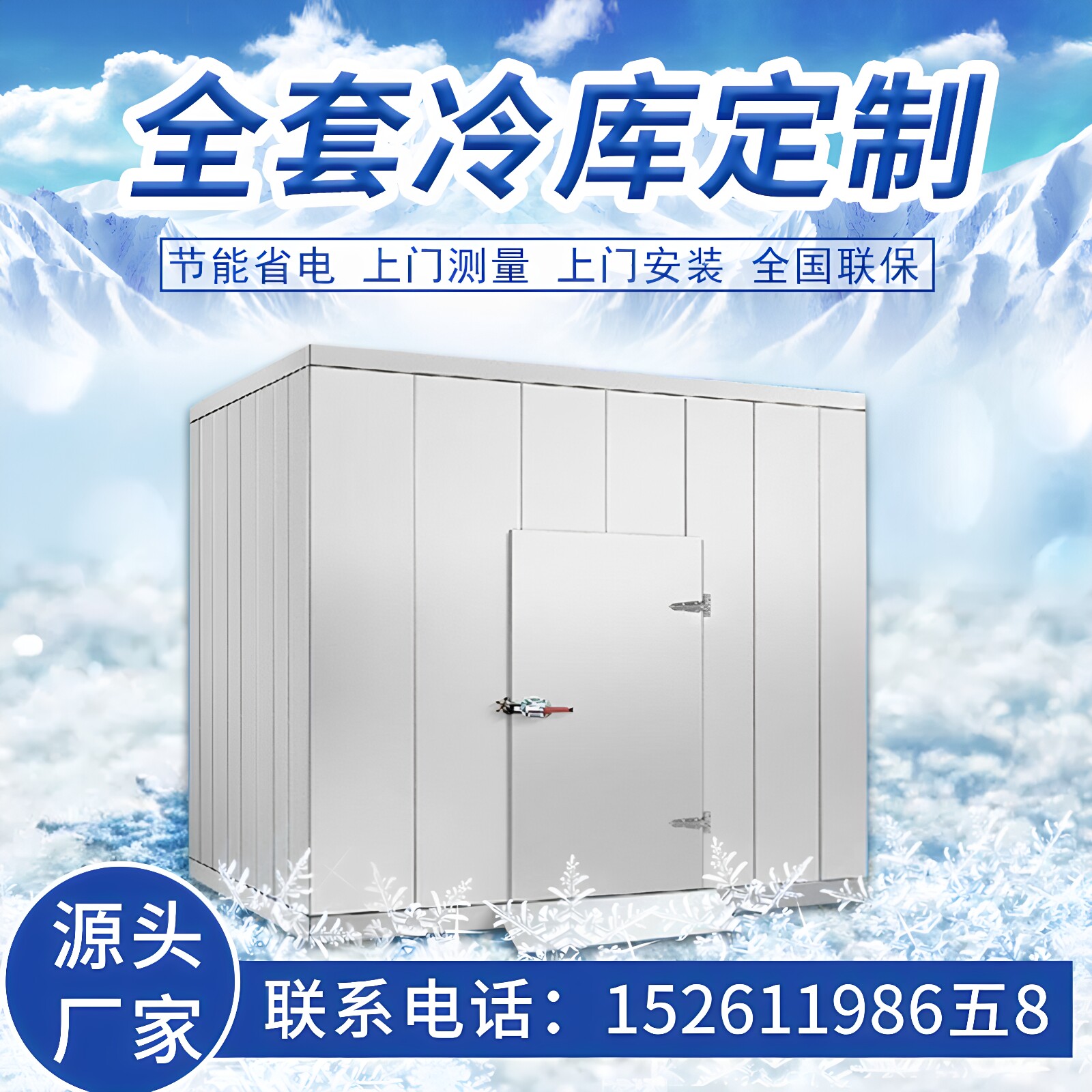 冷库全套设备定制水果保鲜库海鲜水产冷藏库制冷机组小型移动冷库