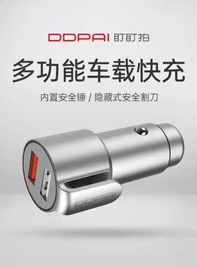 盯盯拍车载充电器汽车用点烟器