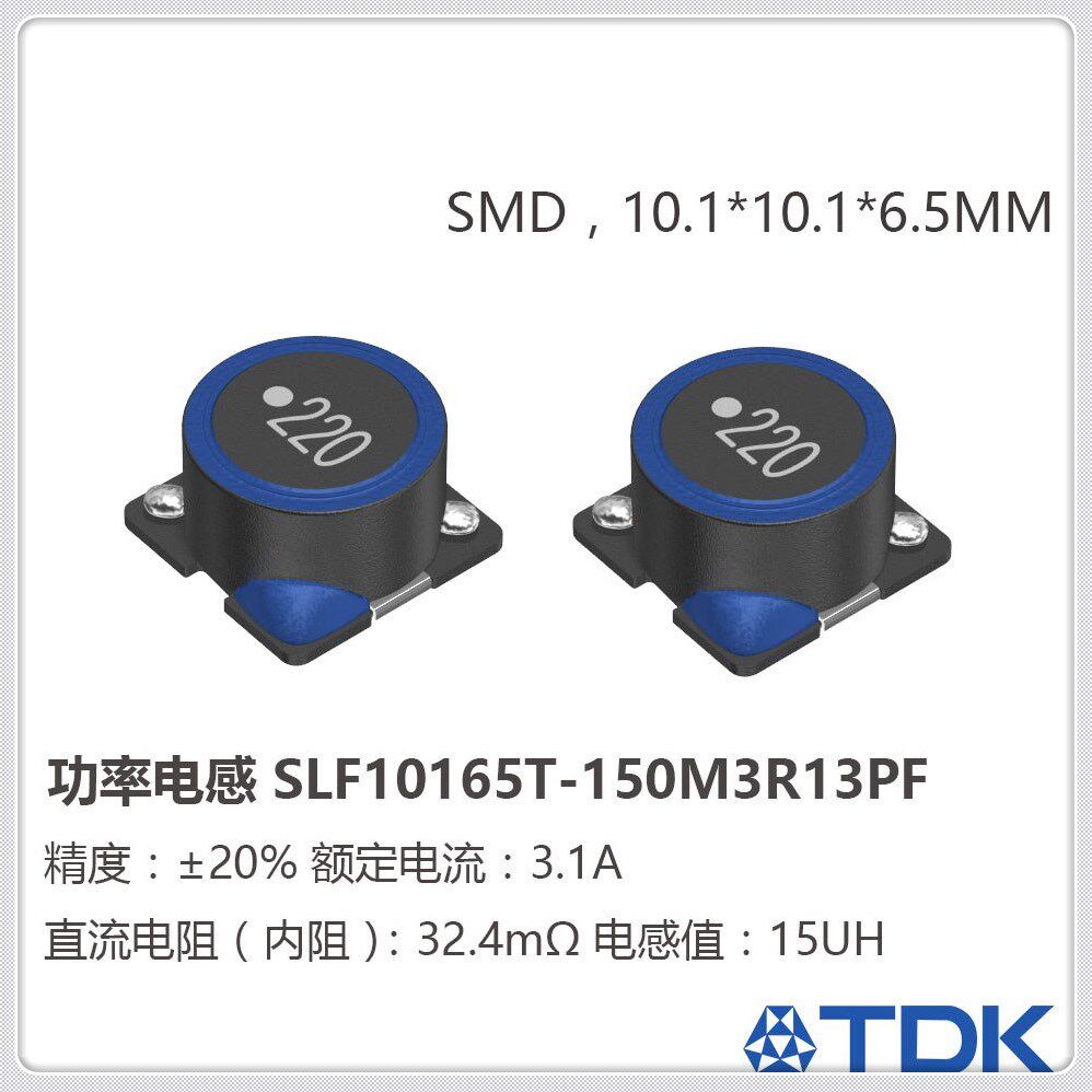 贴片TDK功率磁屏蔽电感电源电路多层平绕式 升压线圈D12575-6.8UH